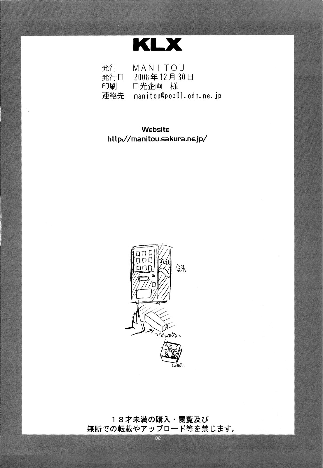 (C75) [MANITOU (中島零)] KLX (ゼノサーガ) [英訳]