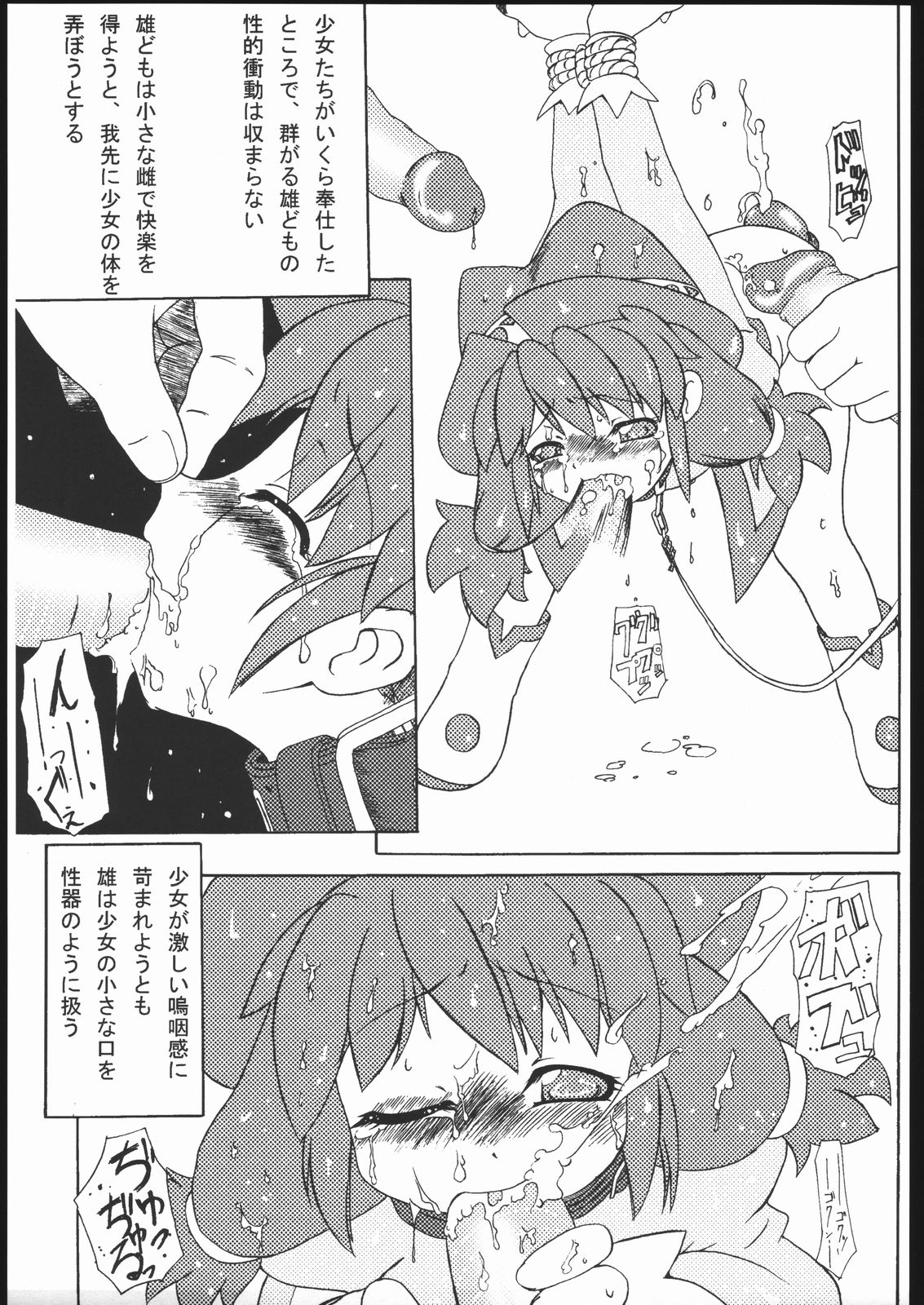 [(黄色亭 (いえろ～)] きいろい本 (ふしぎ星の☆ふたご姫)