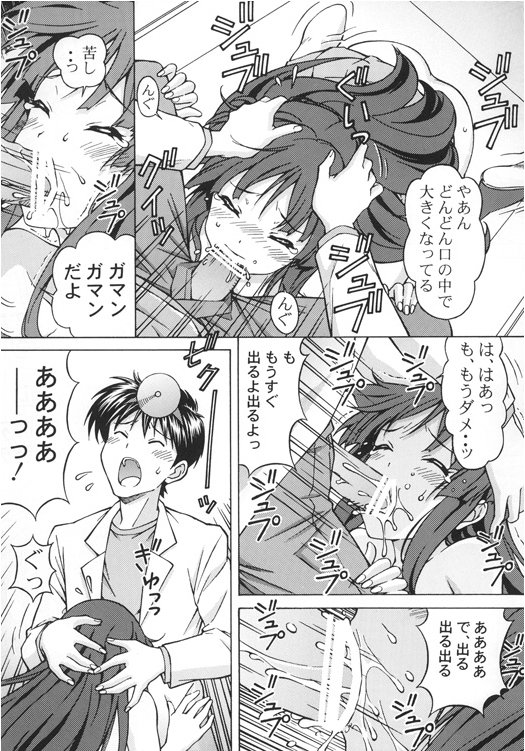 [〆切り3分前 (月見大福)] 澪ちゃんのエッチなお医者さんごっこ (後編) (けいおん!)