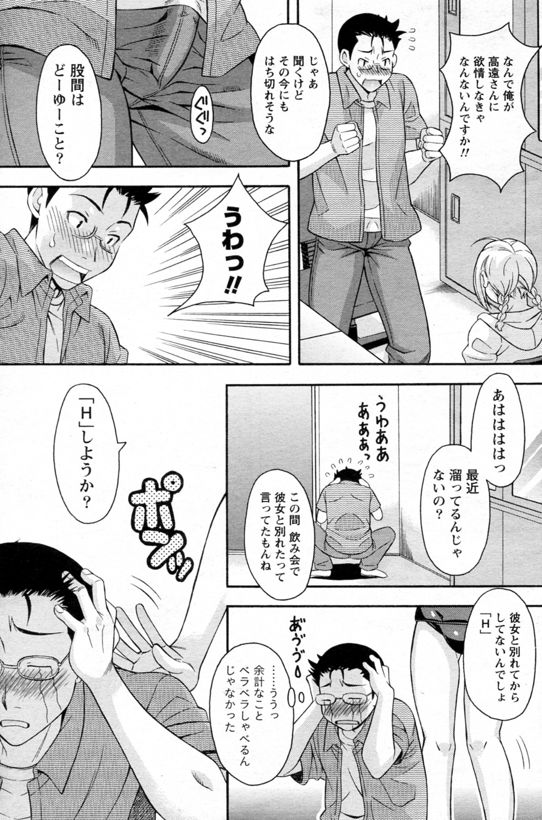[まりぴょん] スク水の日 (COMIC ドキッ! Special 2010年07月号)