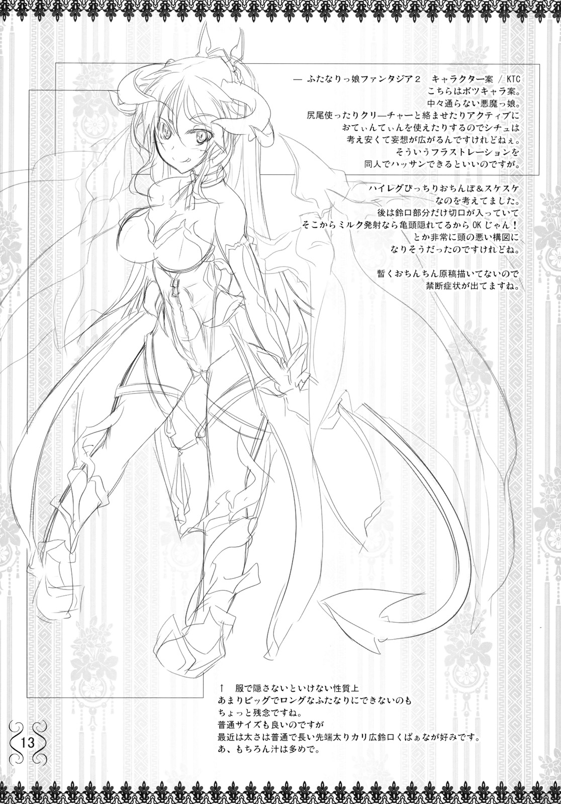 (C79) (同人誌) [Soundz of Bell] g.u. (オリジナル)