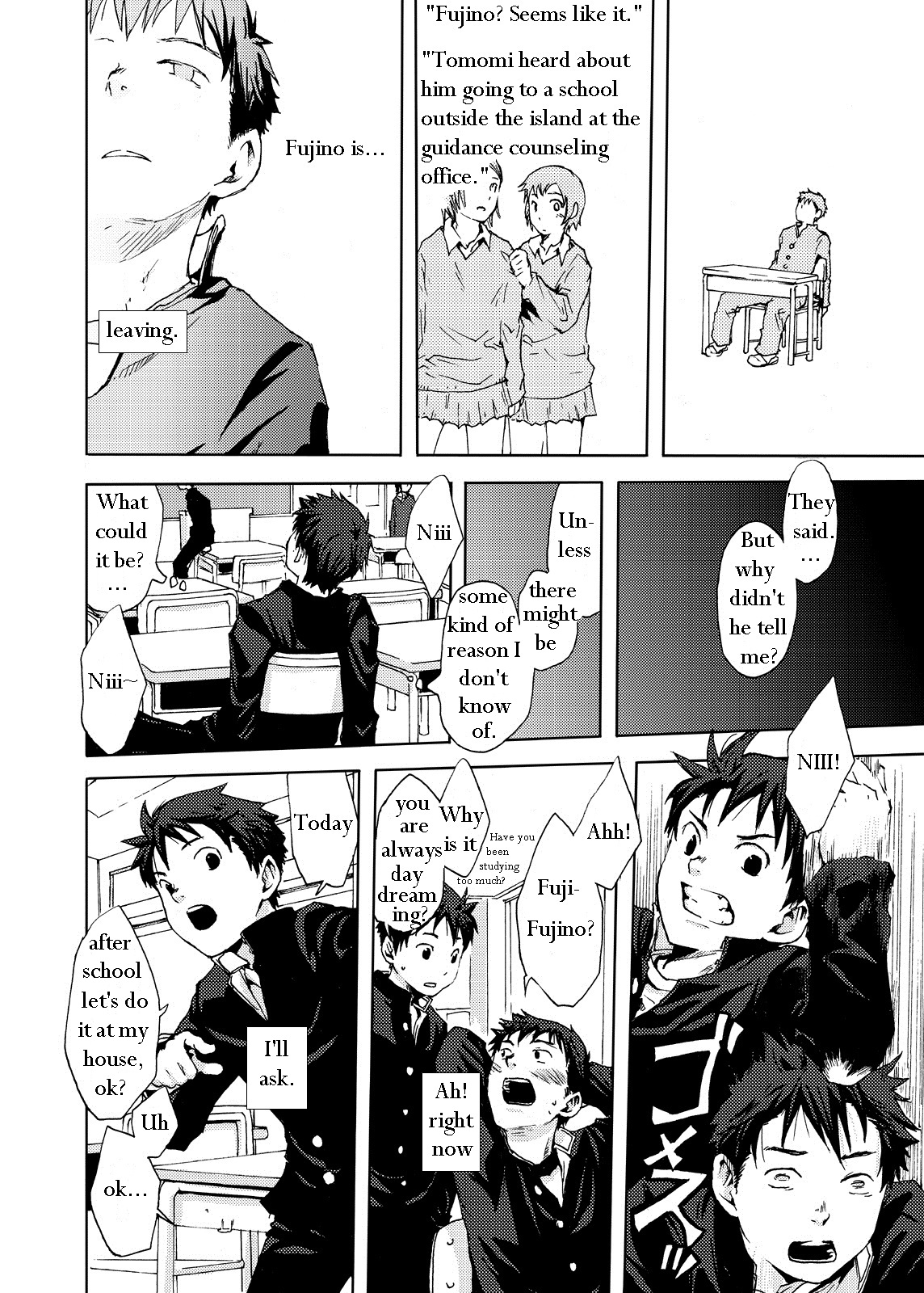 【つくもごう】西郷のサンガツ（翻訳）