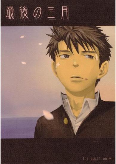 【つくもごう】西郷のサンガツ（翻訳）