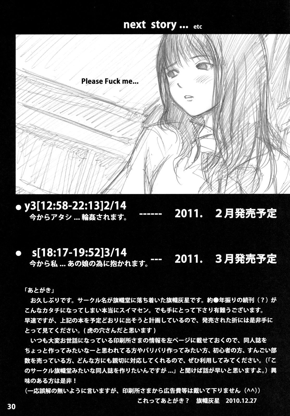 (C79) [旗幟堂 (旗幟灰星)] y2[20:47-23:19]まだまだアタシ・・・犯されます。 [英訳]