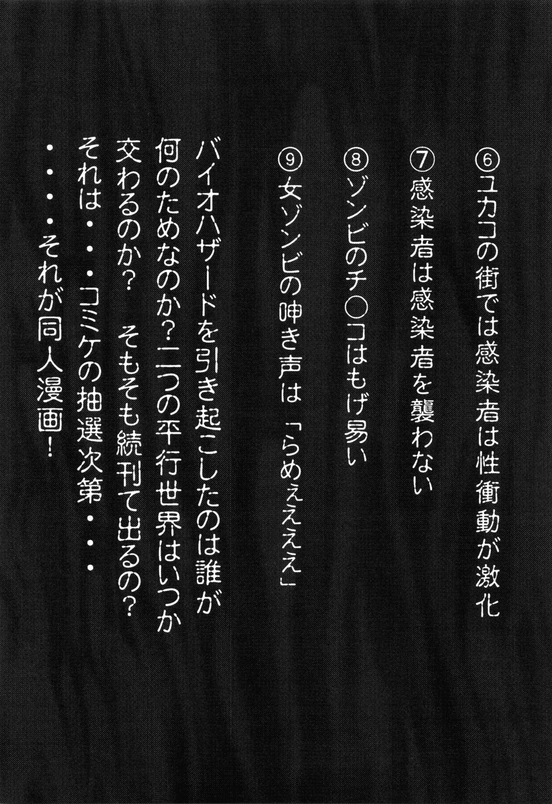 [はだむらさき] GIRL OF THE DEAD [英訳]