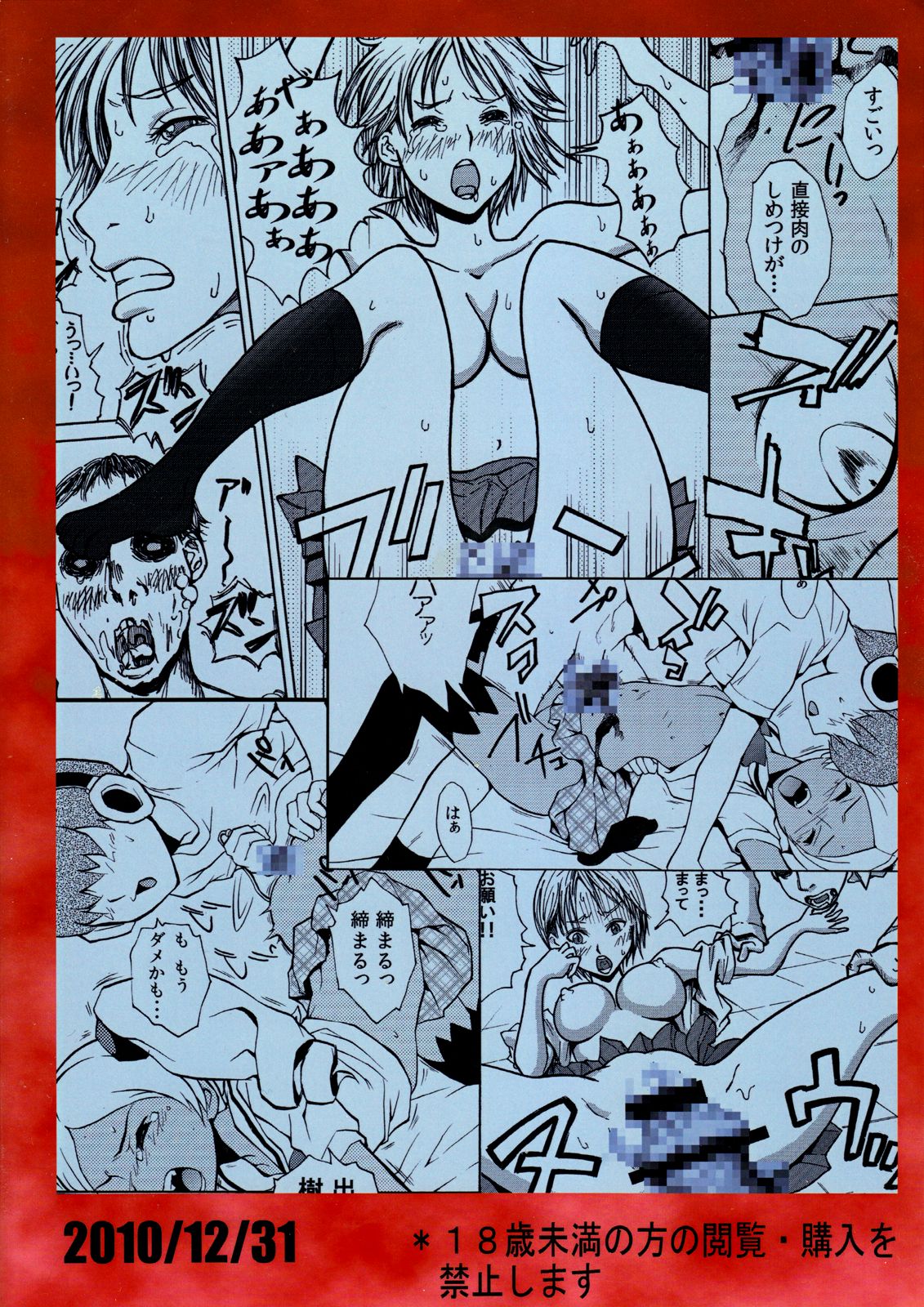 [はだむらさき] GIRL OF THE DEAD [英訳]