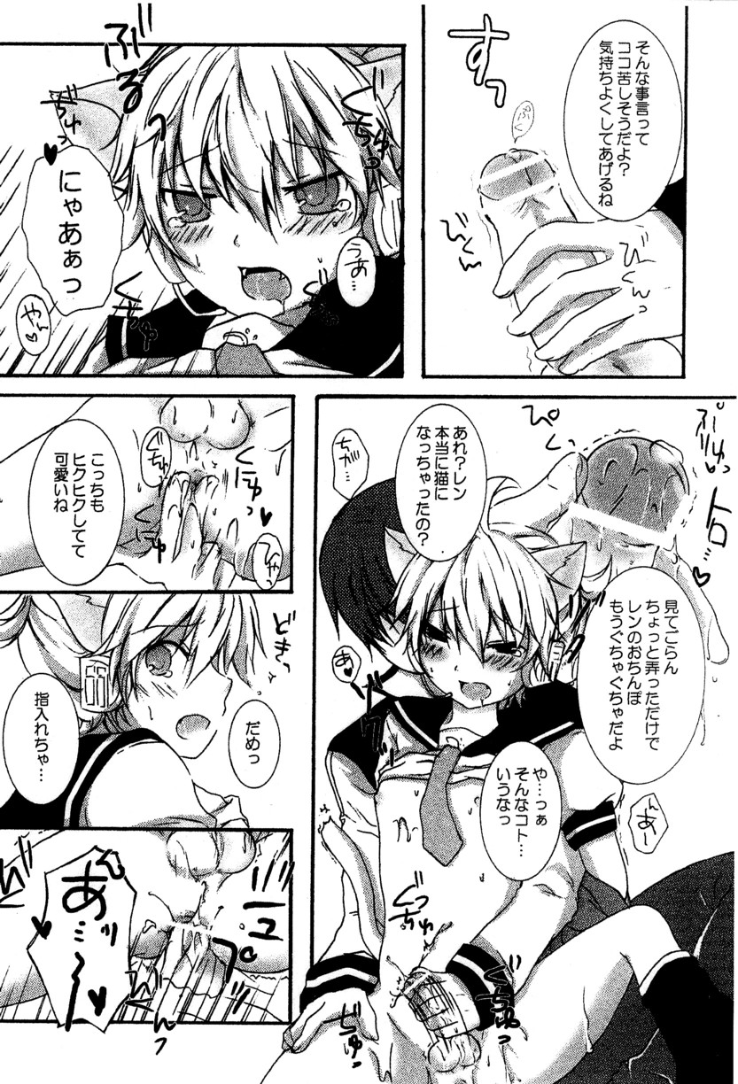(SUPER18) [ドルチェカント (南キキ、希谷一光)] にゃ～んタイム (VOCALOID)