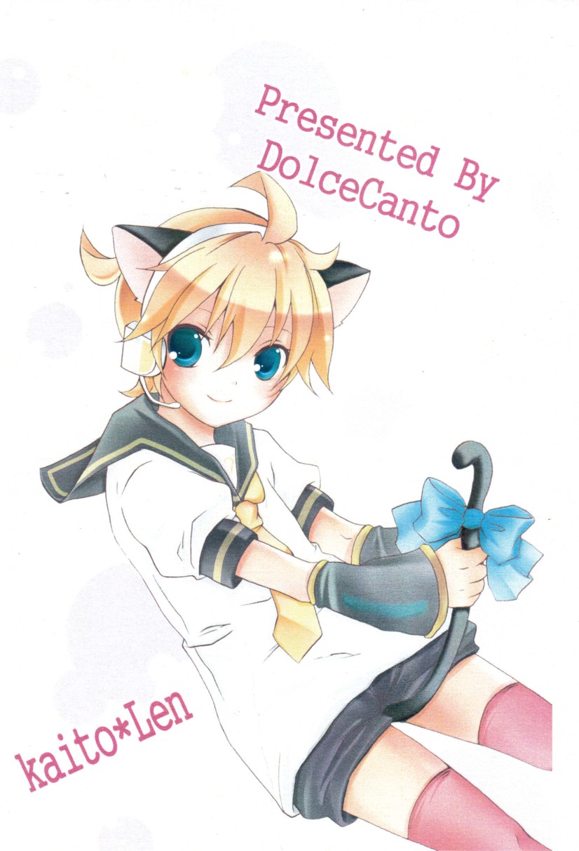 (SUPER18) [ドルチェカント (南キキ、希谷一光)] にゃ～んタイム (VOCALOID)