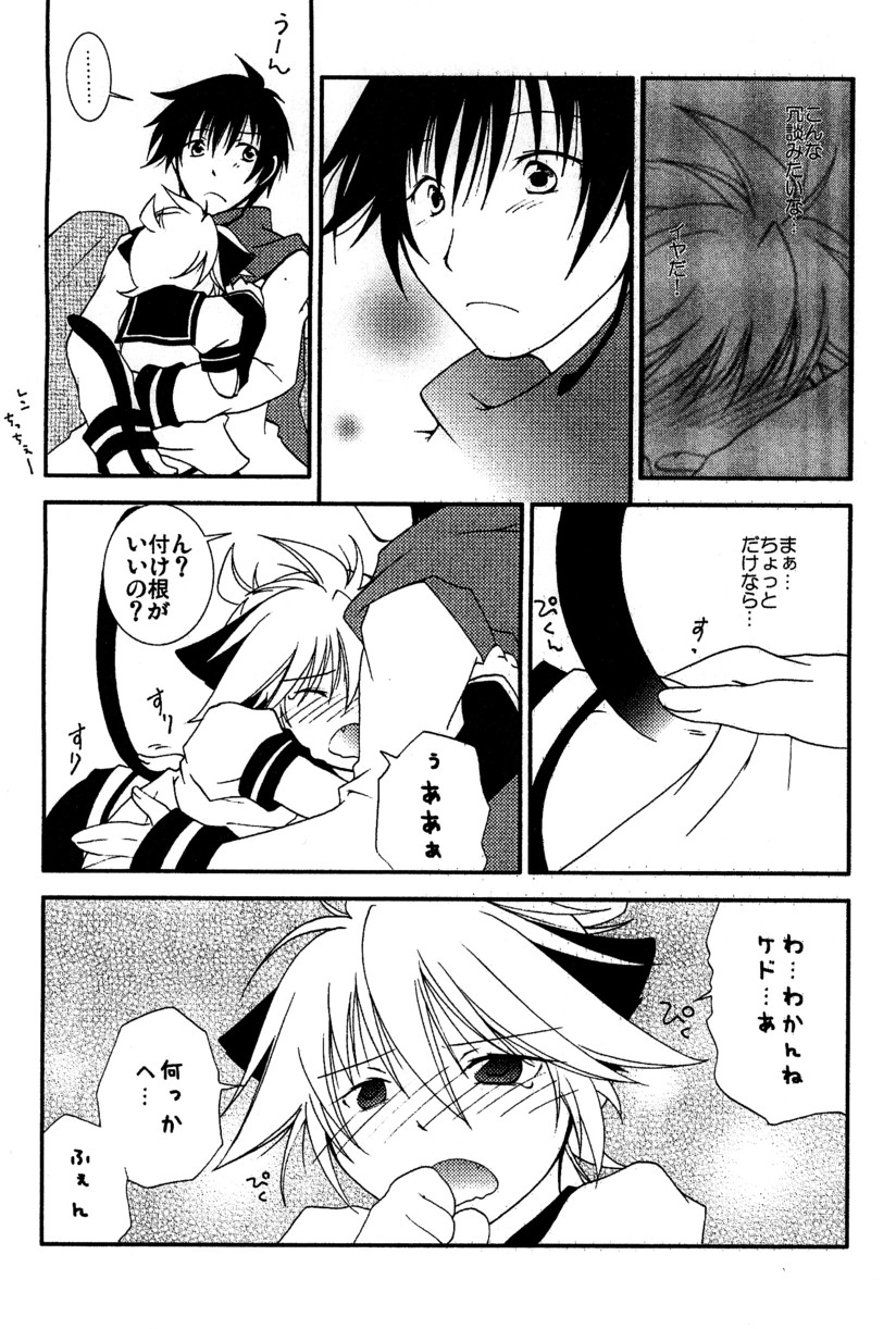(SUPER18) [ドルチェカント (南キキ、希谷一光)] にゃ～んタイム (VOCALOID)