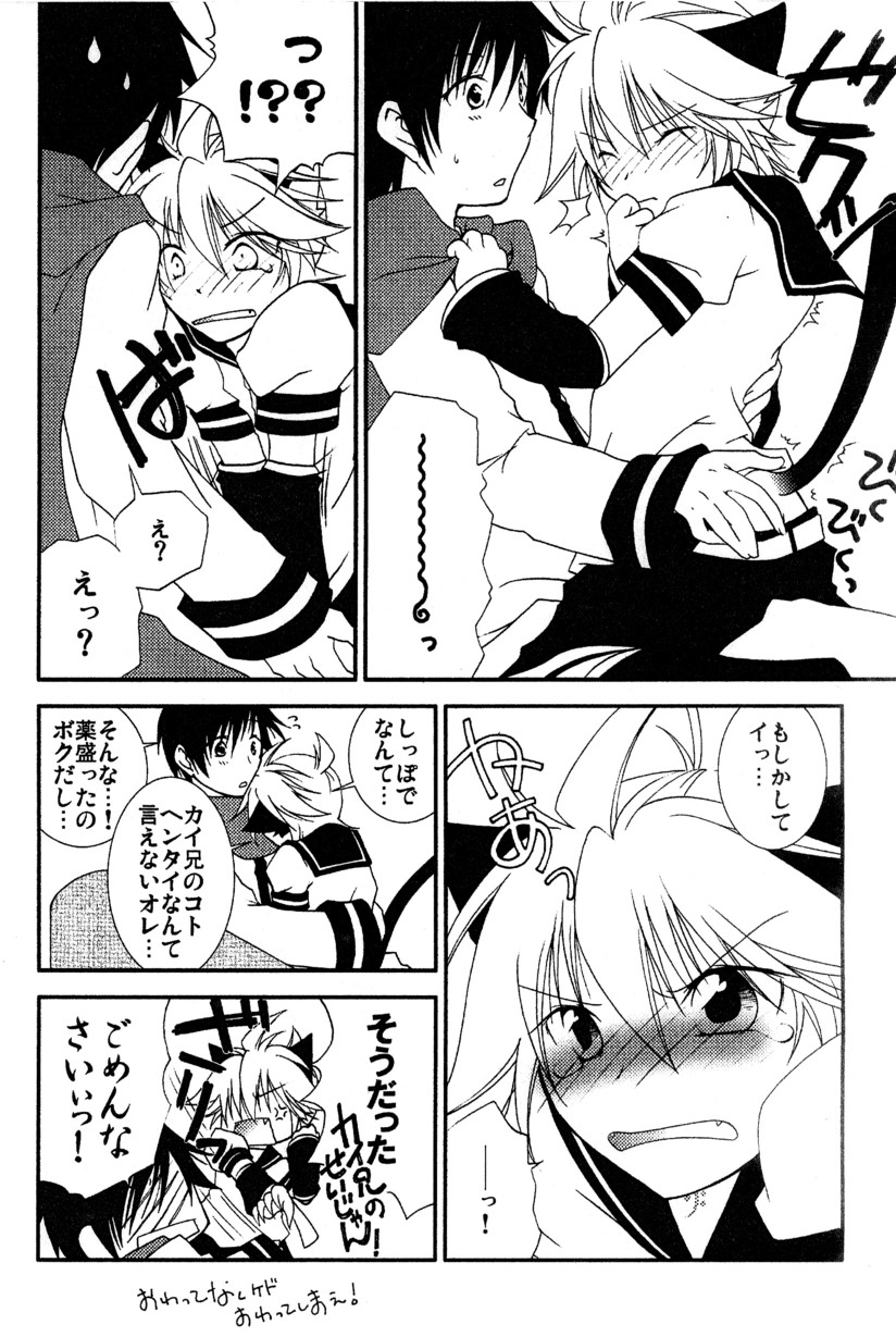 (SUPER18) [ドルチェカント (南キキ、希谷一光)] にゃ～んタイム (VOCALOID)