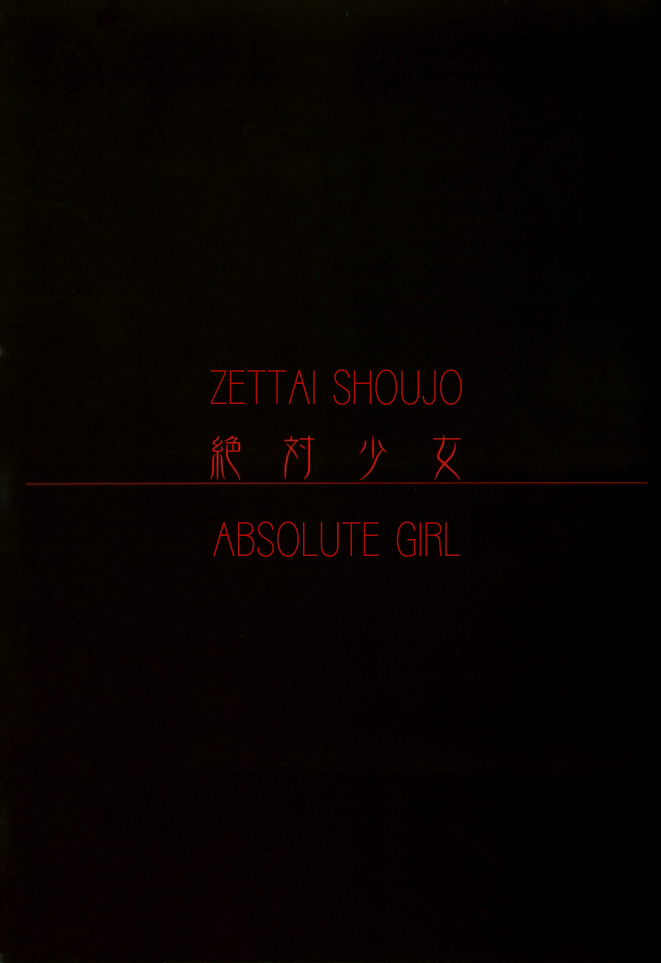 (C66) [絶対少女 (RAITA)] Fate/stay night llyasviel von Einzbern [初版] (Fate/stay night) [英訳]