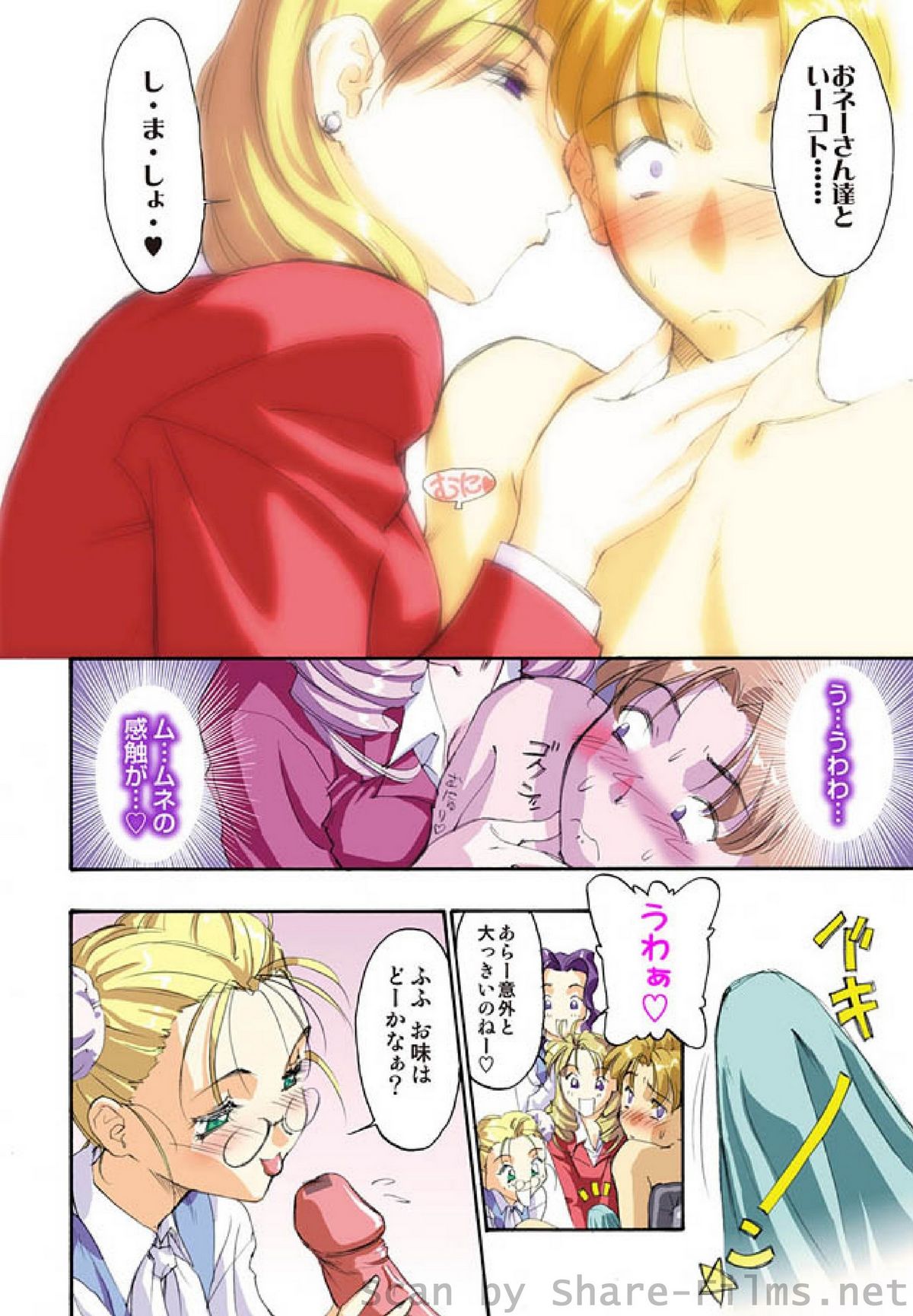 COMIC しちゅぷれ Vol.9