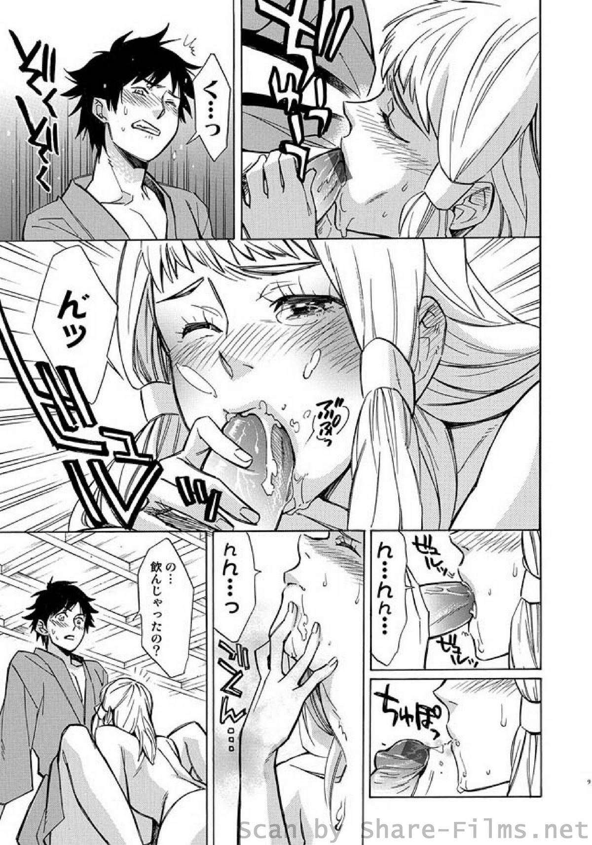 COMIC しちゅぷれ Vol.9