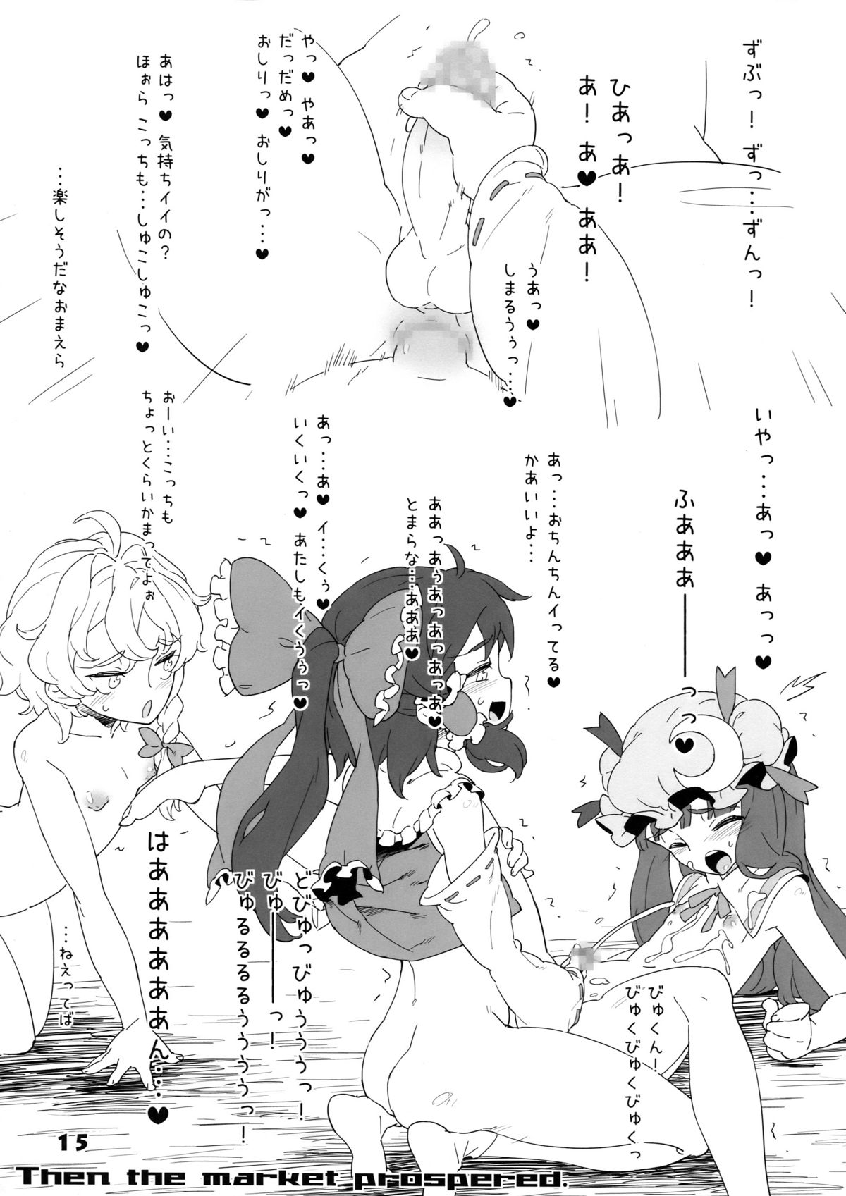 (同人誌) [ウタドケイ (煉丹)] D.P.C.H.C.N.H.本 (東方)