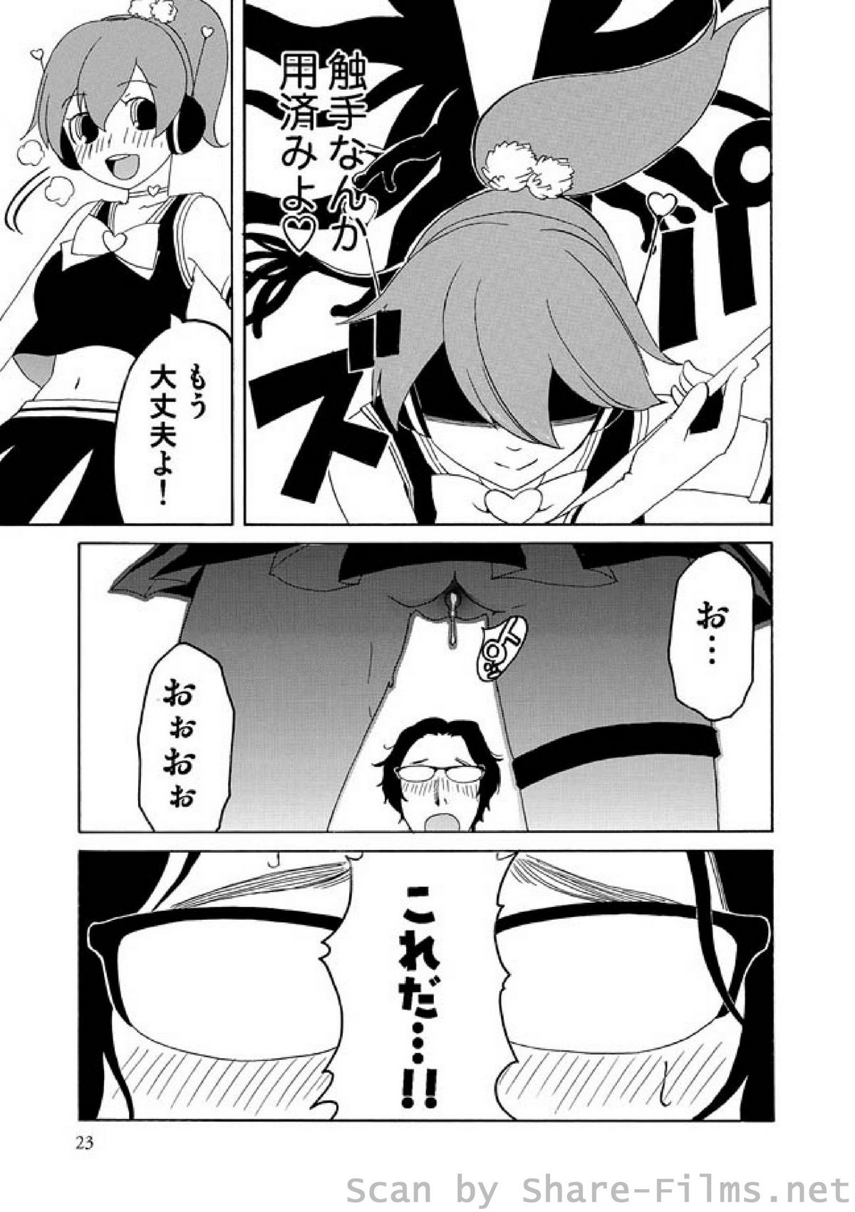 COMIC しちゅぷれ Vol.2