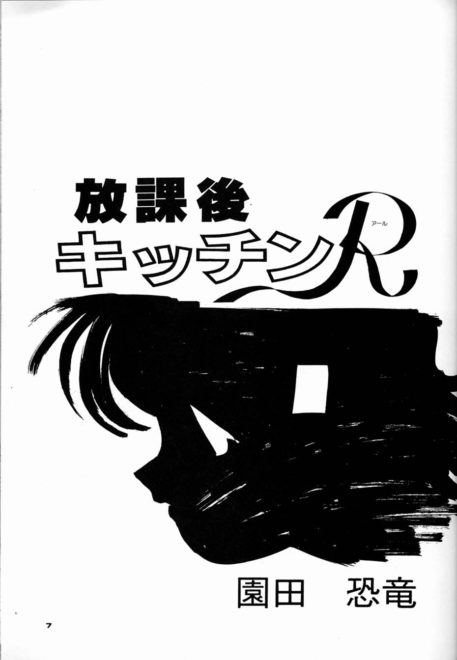 (C44) [元祖園田屋 (よろず)] 朝鮮飴 Ver.04