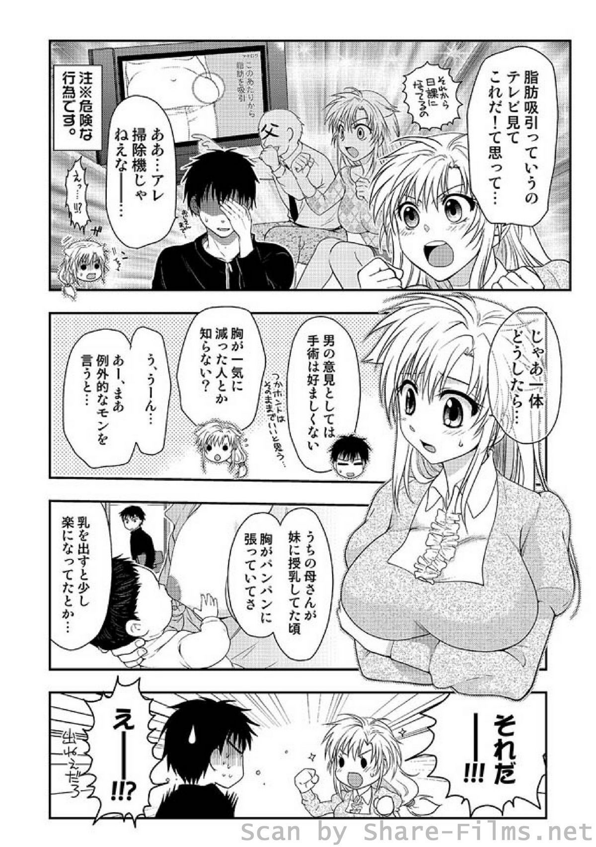 COMIC しちゅぷれ Vol.4