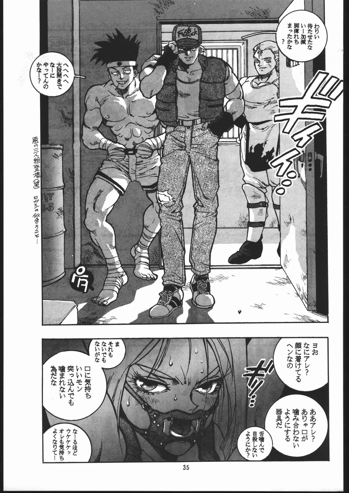 (C48) [まるちゅう製作 (よろず)] X-EDIT (ヴァンパイアセイヴァー, キング･オブ･ファイターズ)