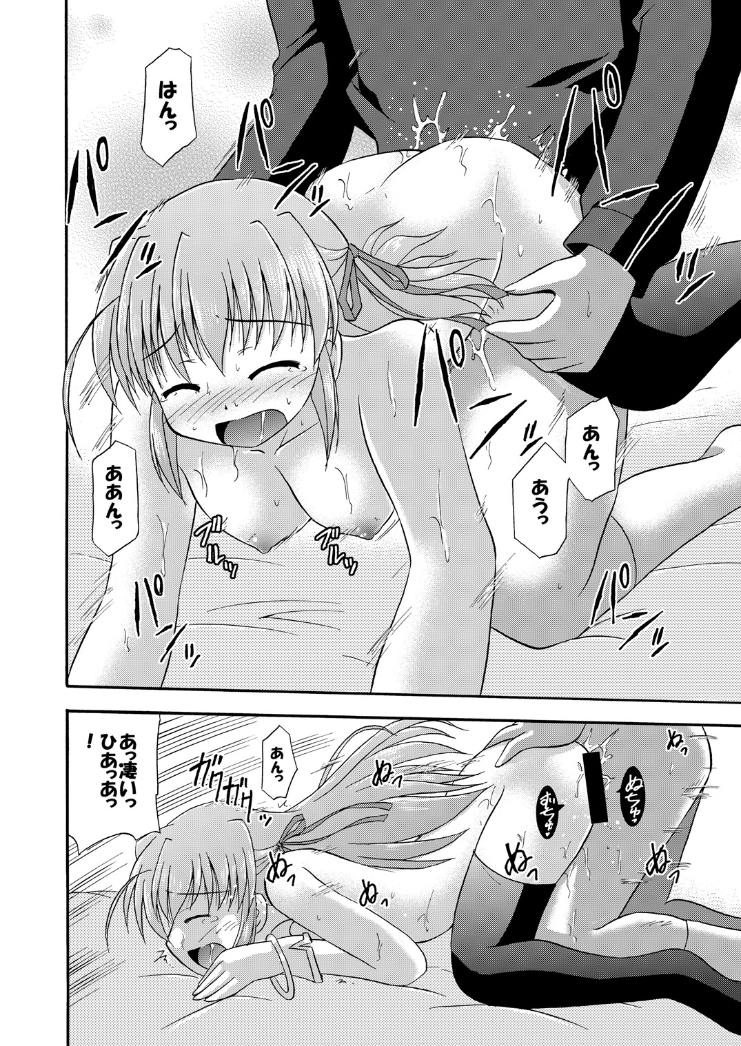 [Cool Palace (涼宮和貴)] 地球での過ごし方 (夜明け前より瑠璃色な)