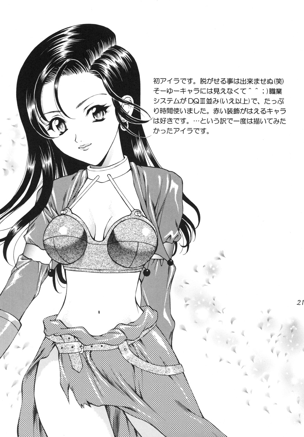 [蓬瑠璃] 魔女たちの雫 (ドラゴンクエストIII) [DL版]