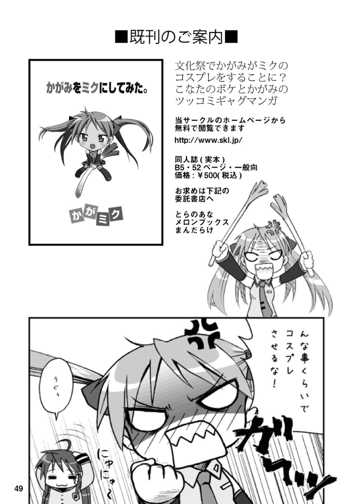 (180°)かがみデレデレアフター(らきすた)