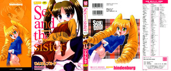 [ひんでんブルグ] セックス＆ザ・シスター [英訳]