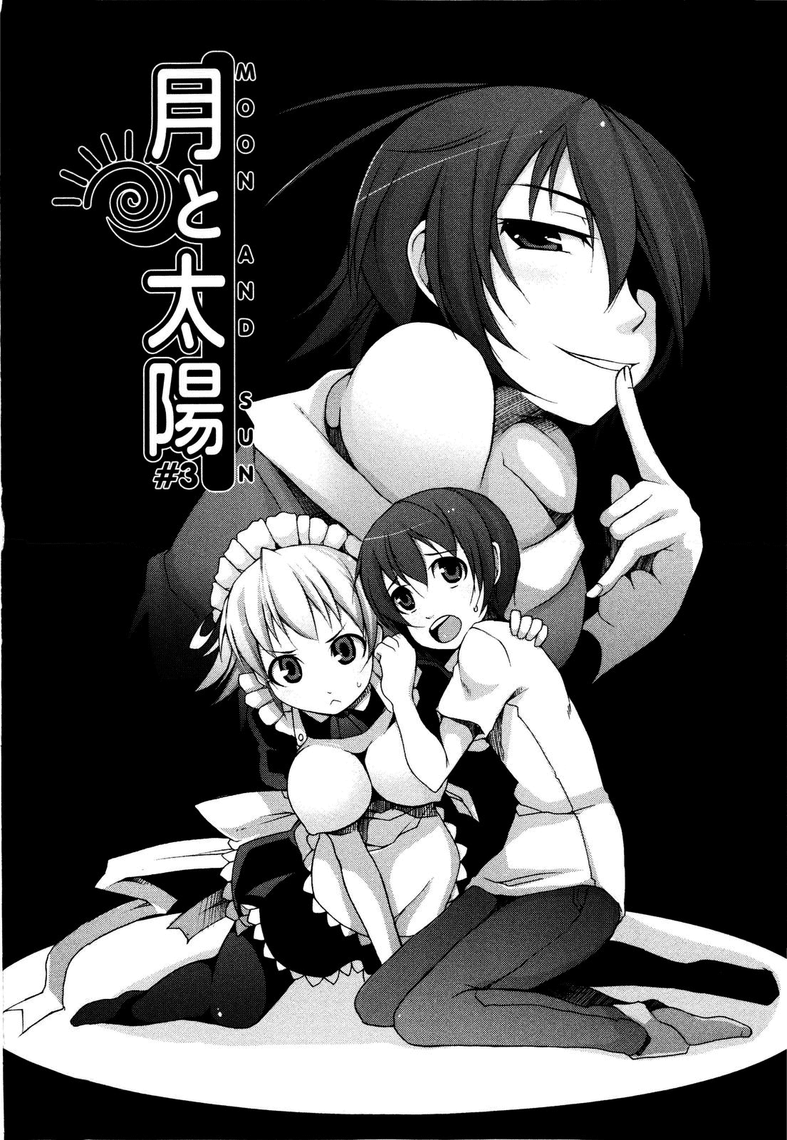 [シャチカマボコ] 月と太陽 [英訳]