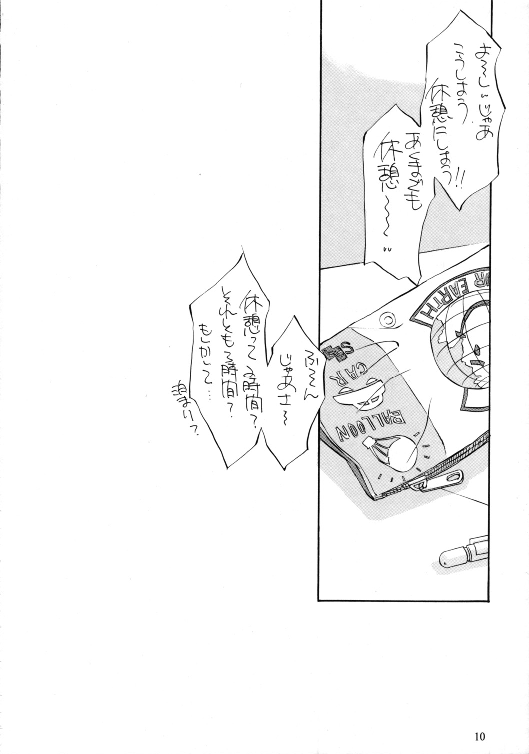 (C55) [66の丘 (66-夢王)] Teen-Ager 2