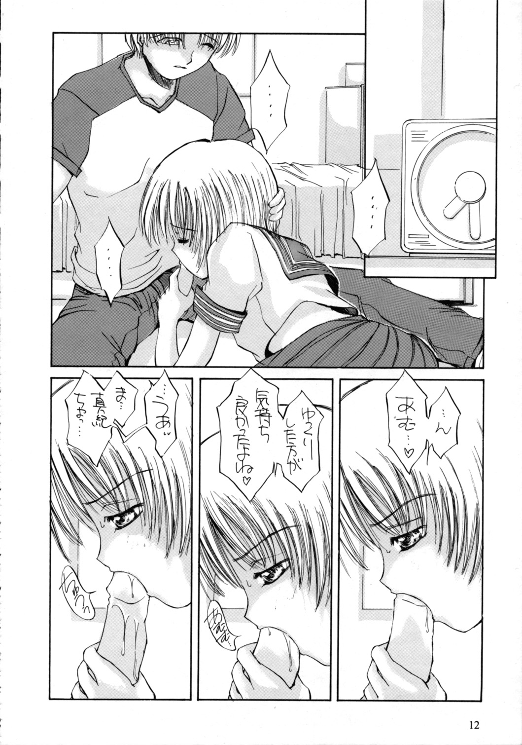 (C55) [66の丘 (66-夢王)] Teen-Ager 2