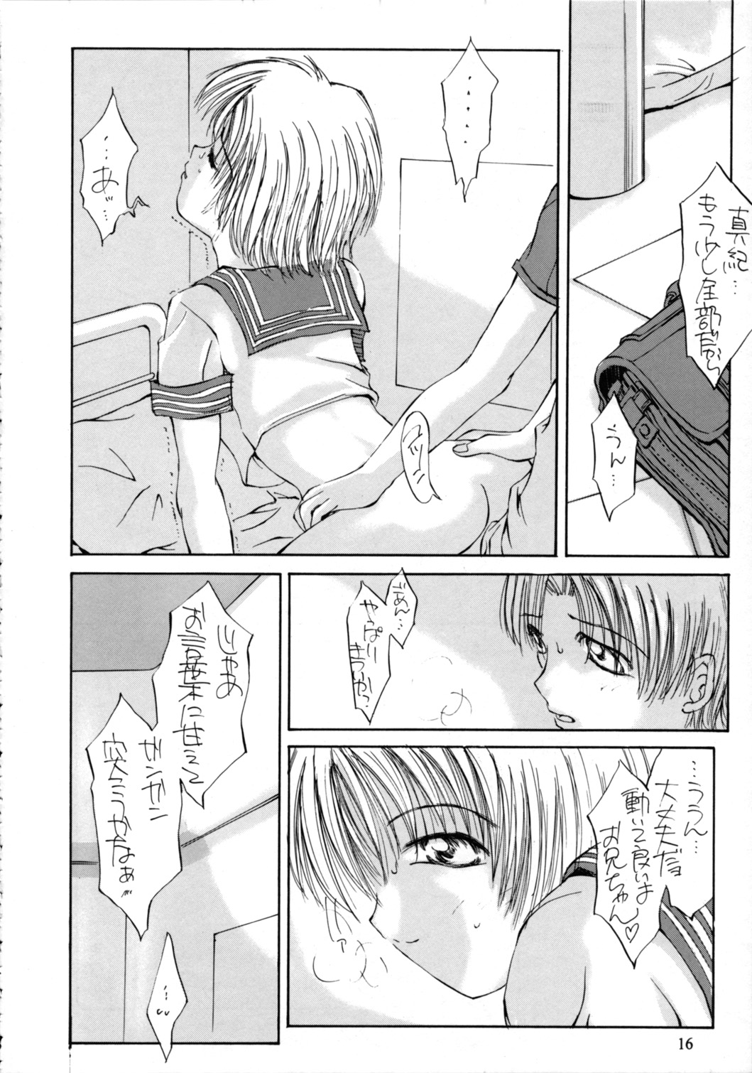 (C55) [66の丘 (66-夢王)] Teen-Ager 2