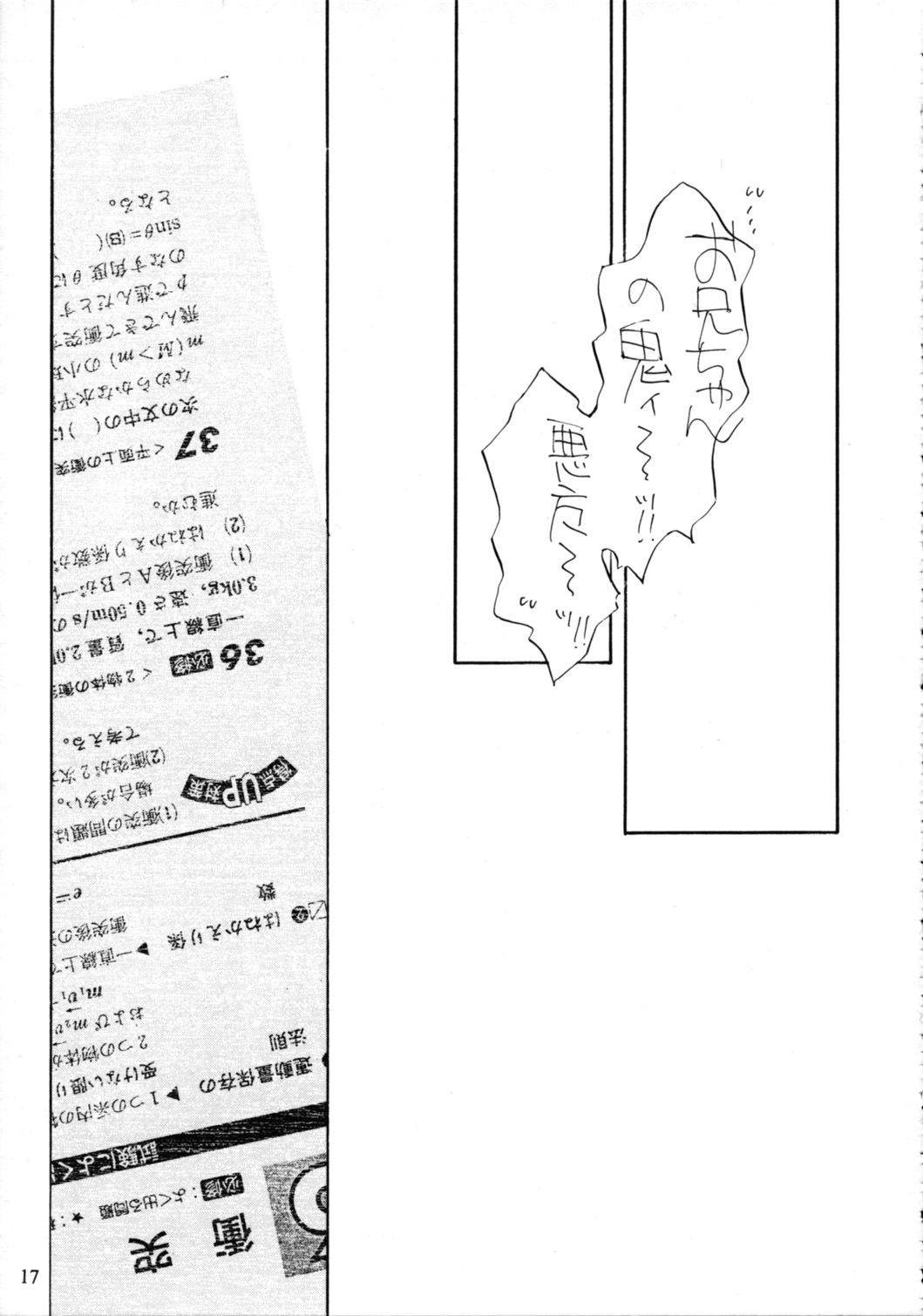 (C55) [66の丘 (66-夢王)] Teen-Ager 2