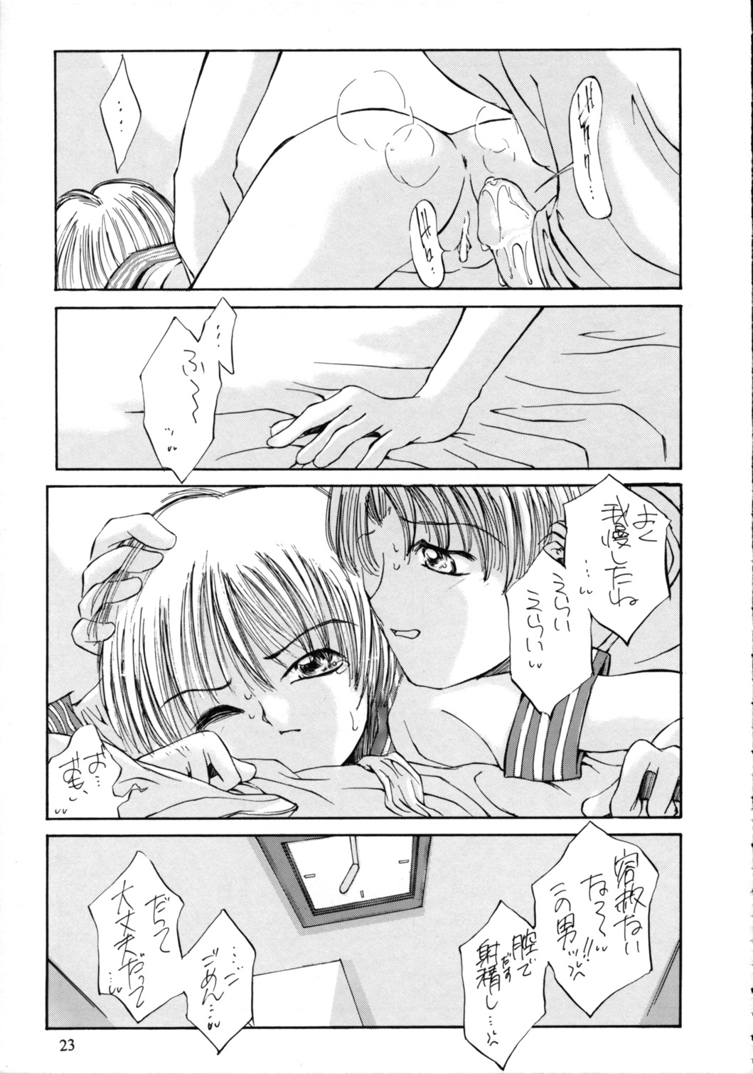 (C55) [66の丘 (66-夢王)] Teen-Ager 2