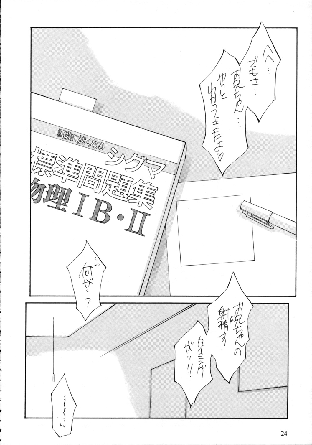 (C55) [66の丘 (66-夢王)] Teen-Ager 2