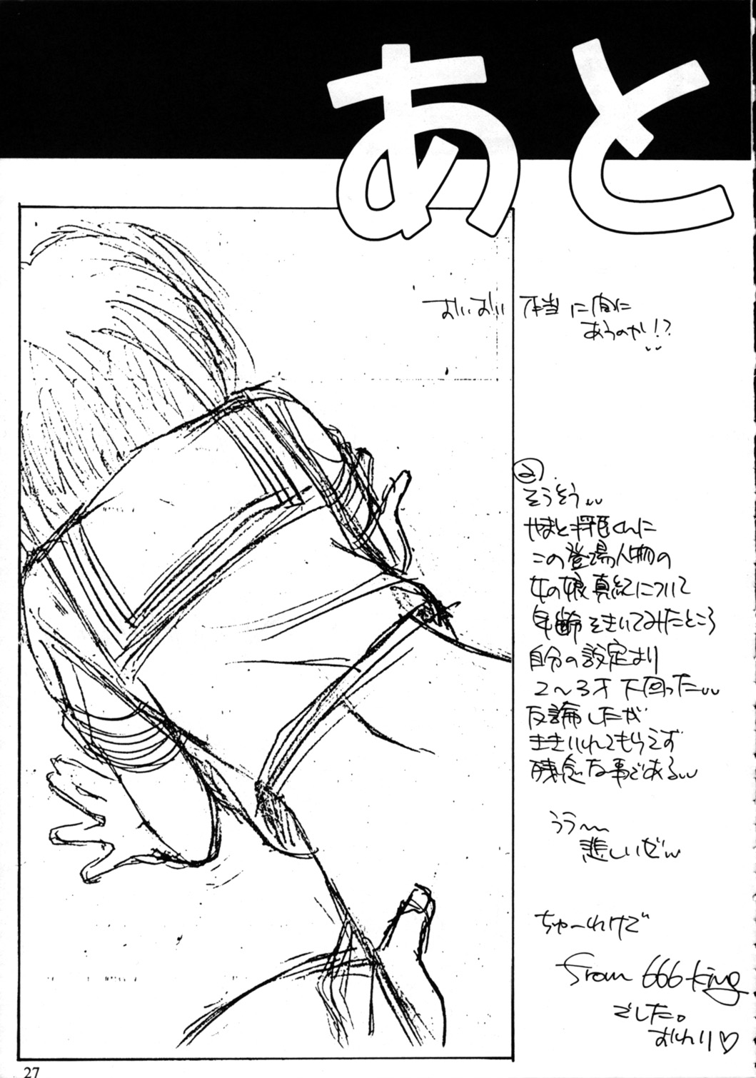 (C55) [66の丘 (66-夢王)] Teen-Ager 2