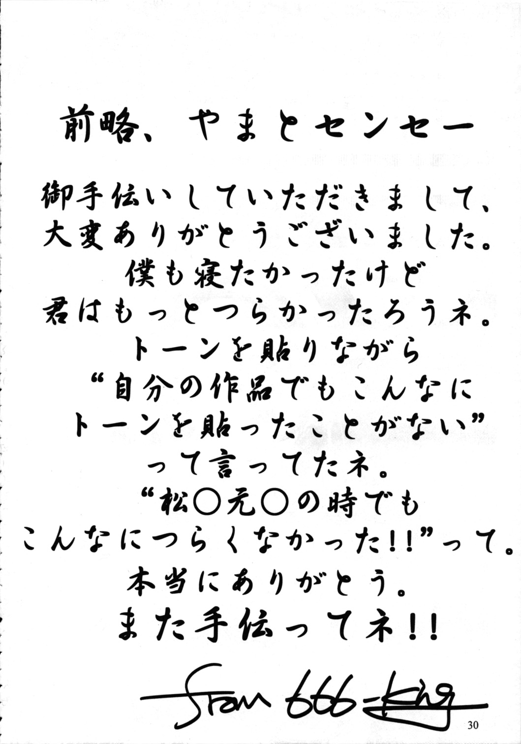 (C55) [66の丘 (66-夢王)] Teen-Ager 2