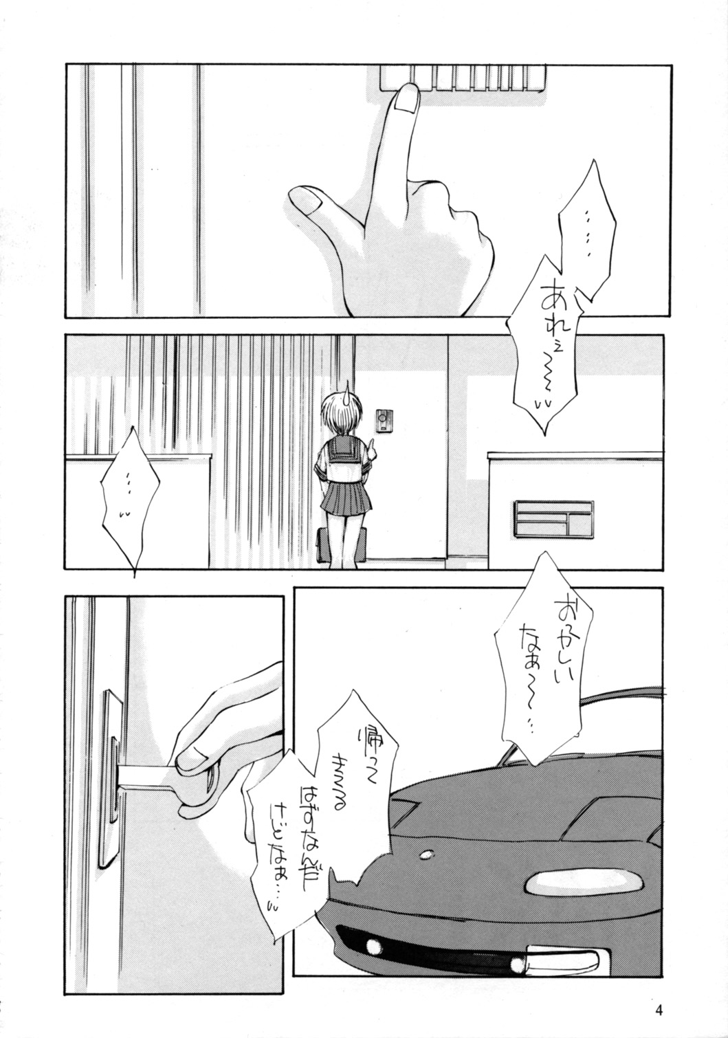 (C55) [66の丘 (66-夢王)] Teen-Ager 2