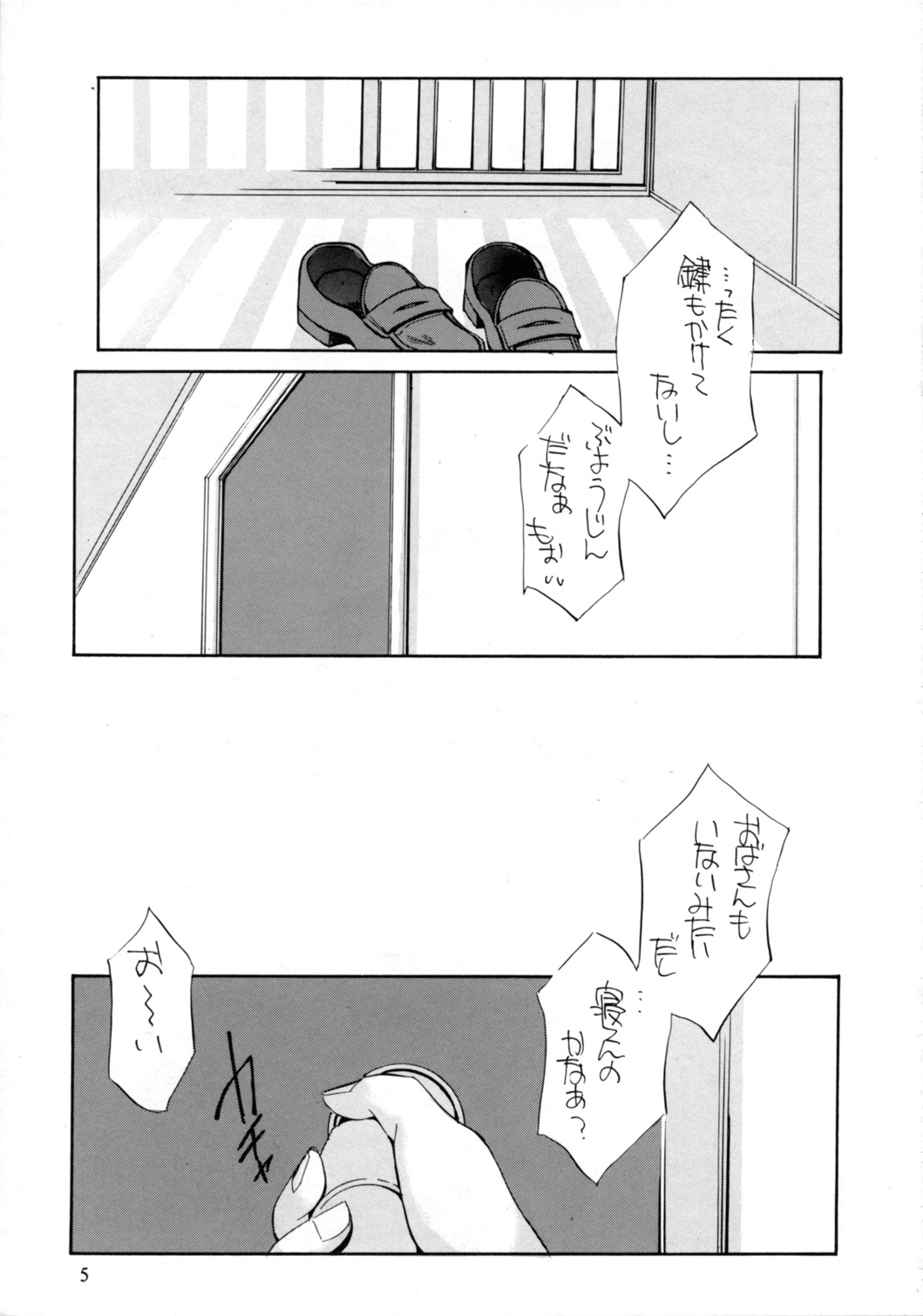 (C55) [66の丘 (66-夢王)] Teen-Ager 2