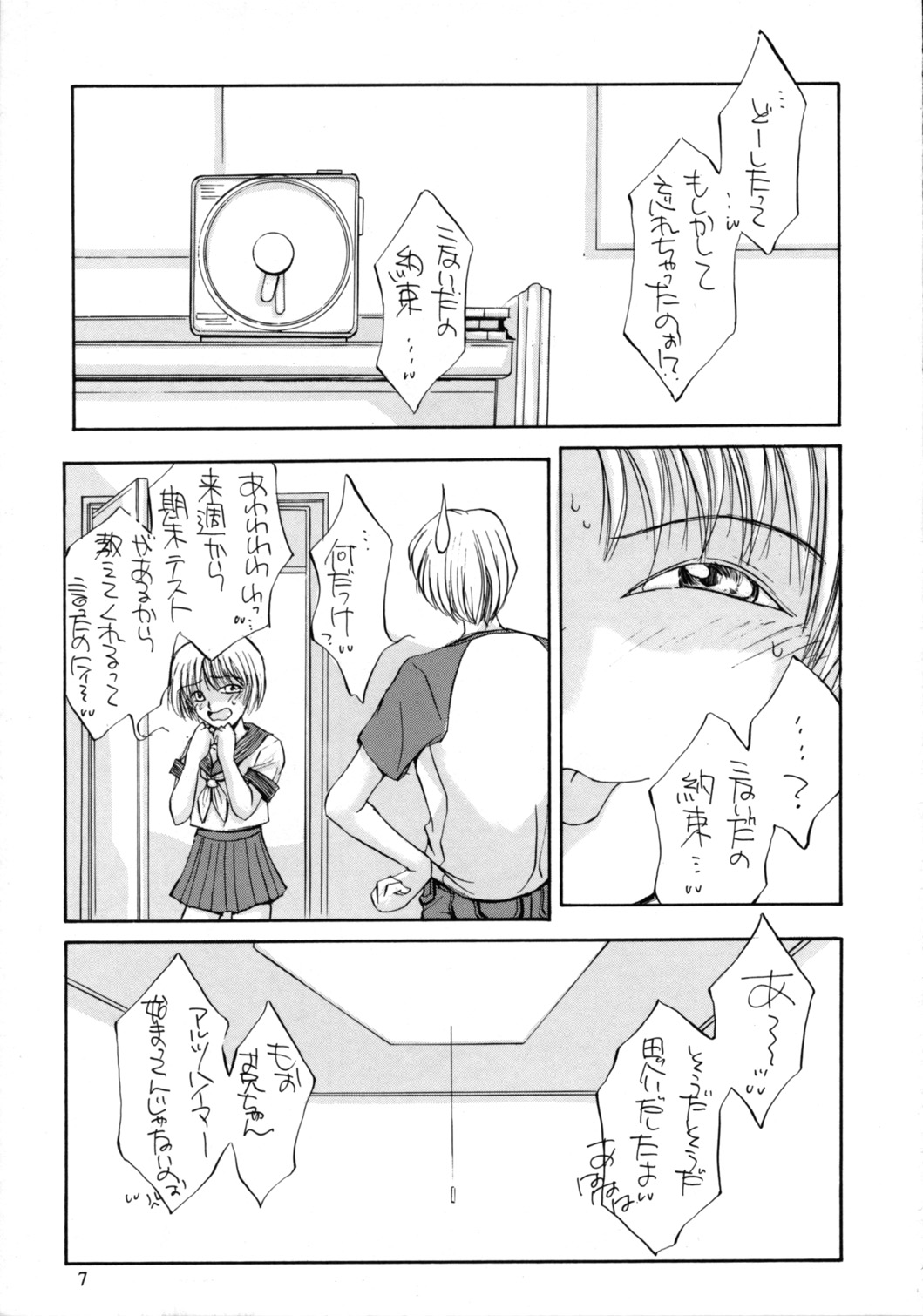 (C55) [66の丘 (66-夢王)] Teen-Ager 2