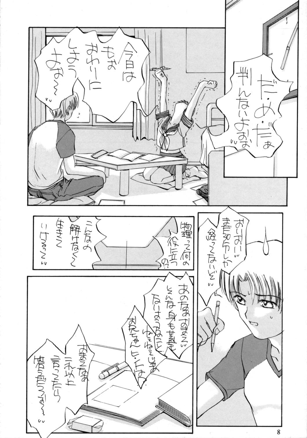 (C55) [66の丘 (66-夢王)] Teen-Ager 2