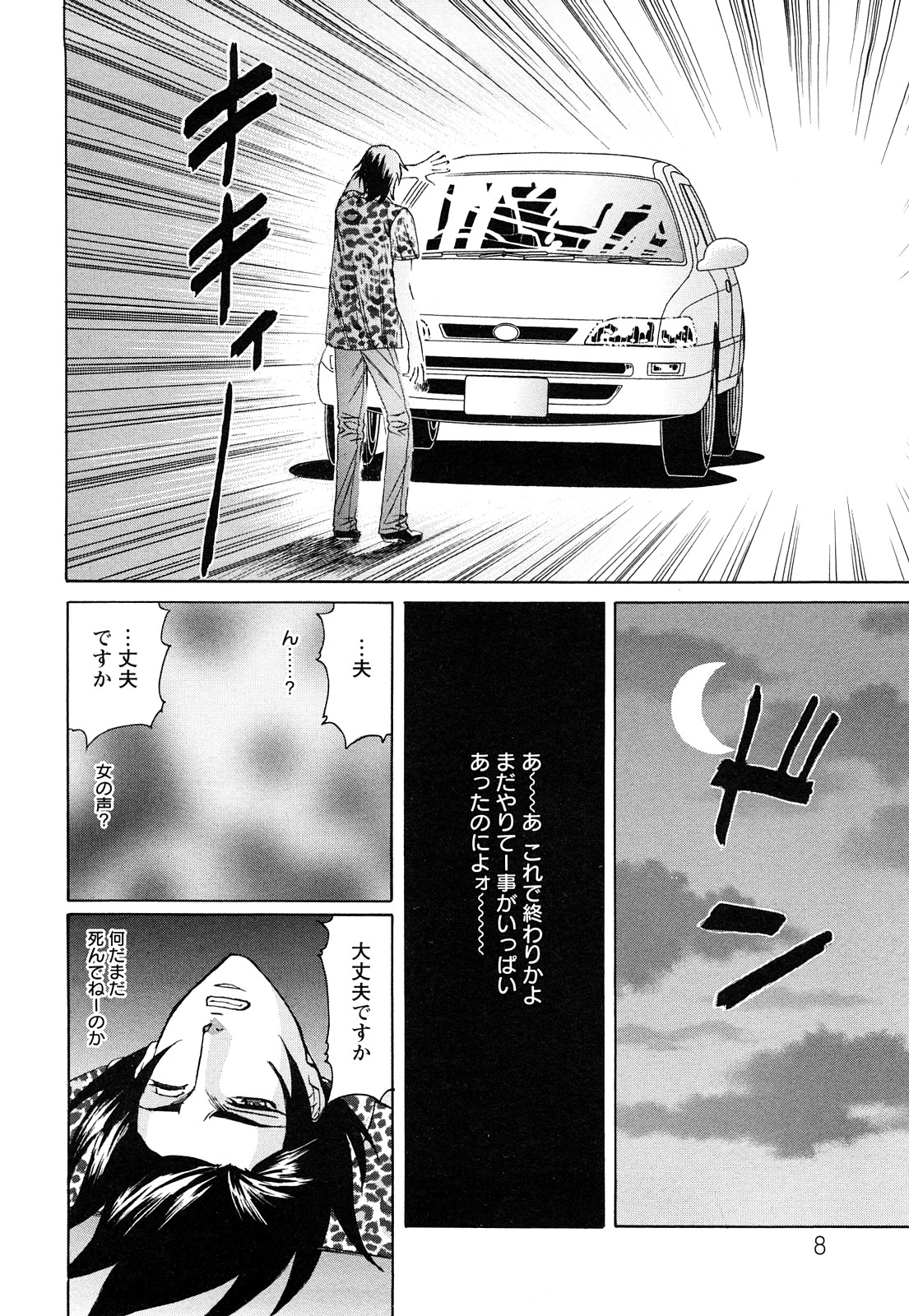 [山本善文] 寝取られ猥婦 真性マゾ姉妹調教