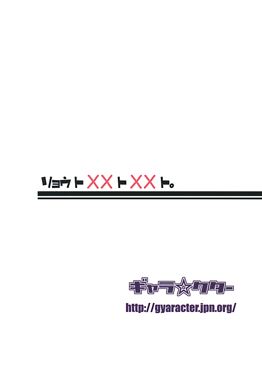 (サンクリ48) [ギャラ☆クター (bee)] 涼とxxとxxと。 (アイドルマスター) [英訳]