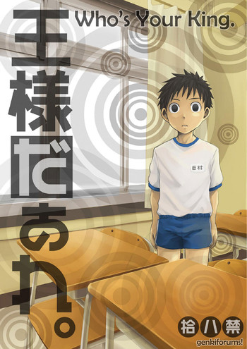 【とらきち・えびてんど】おうさまだあれ【翻訳】