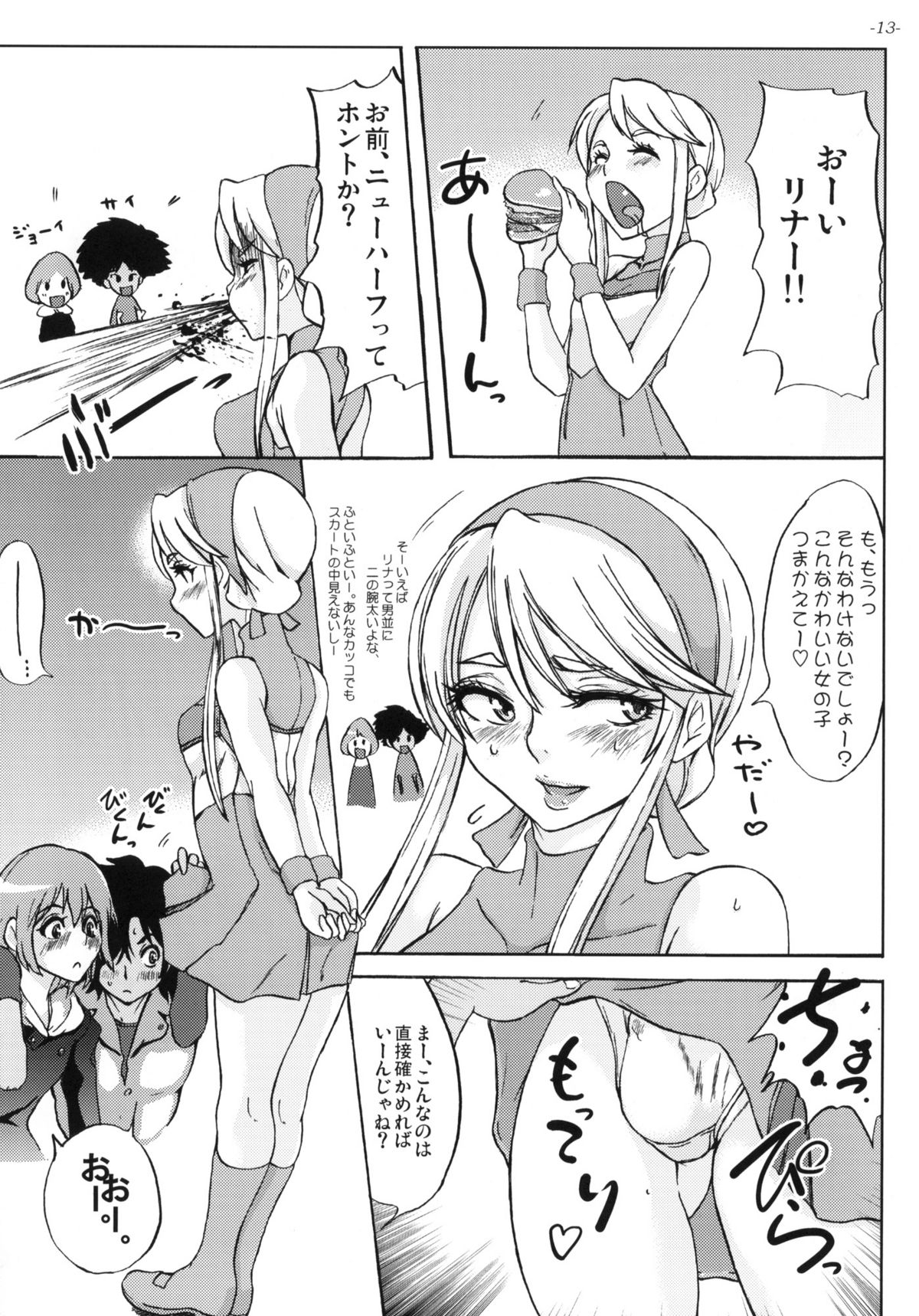 (サンクリ49) [世界革命倶楽部 (小澤零人)] 雌豚の文化史 (よろず)