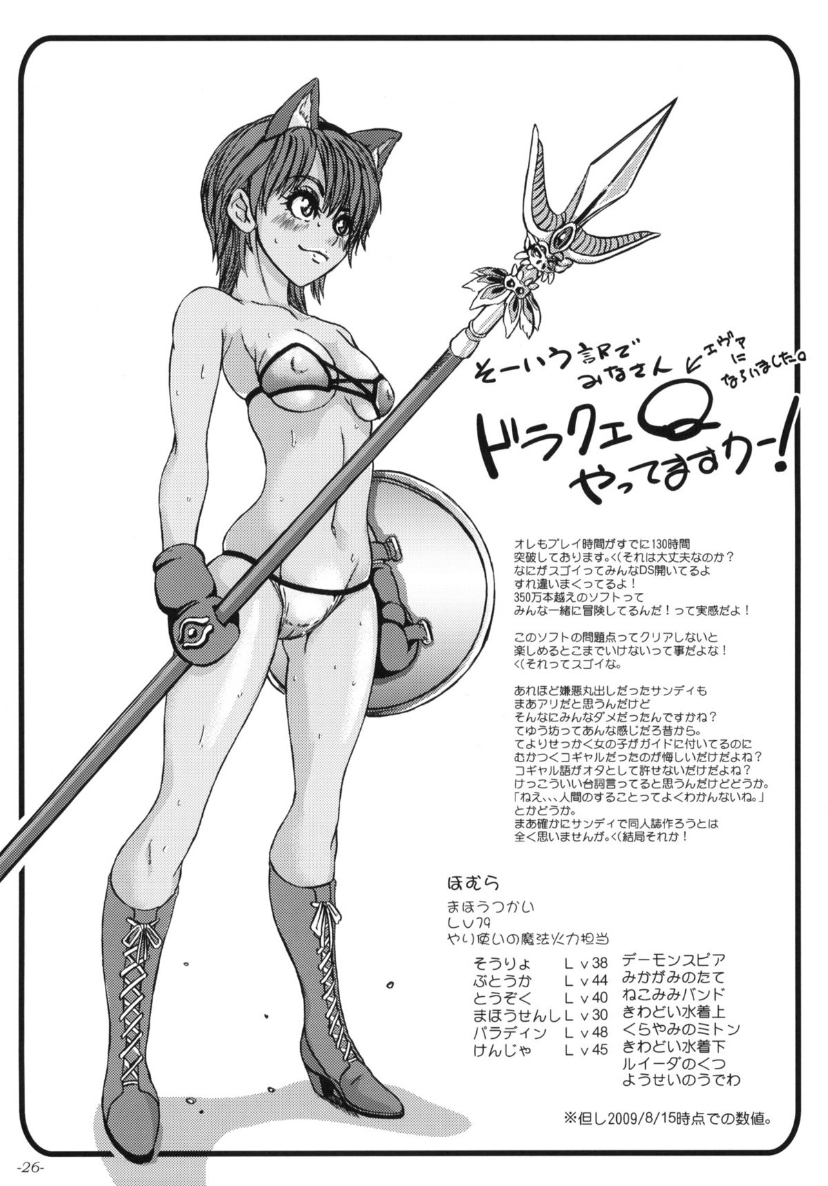 (サンクリ49) [世界革命倶楽部 (小澤零人)] 雌豚の文化史 (よろず)