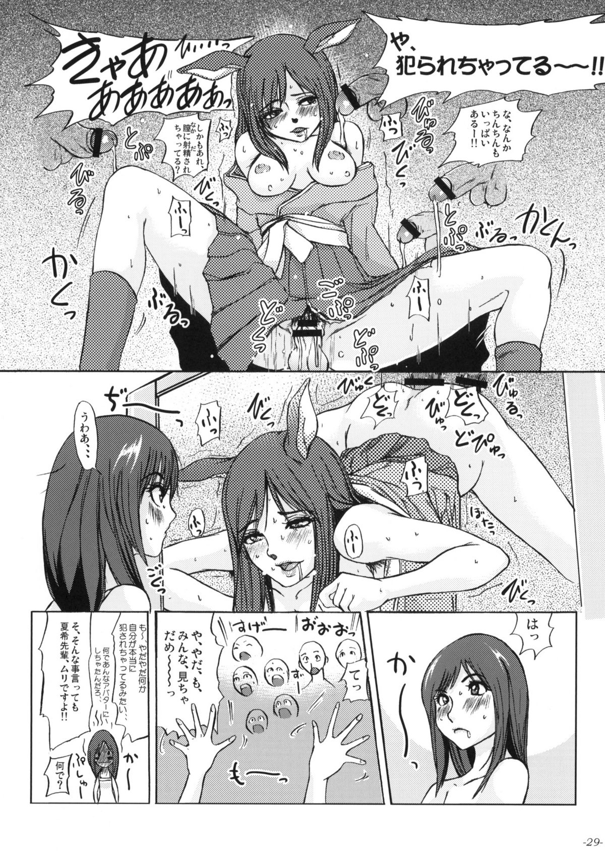 (サンクリ49) [世界革命倶楽部 (小澤零人)] 雌豚の文化史 (よろず)