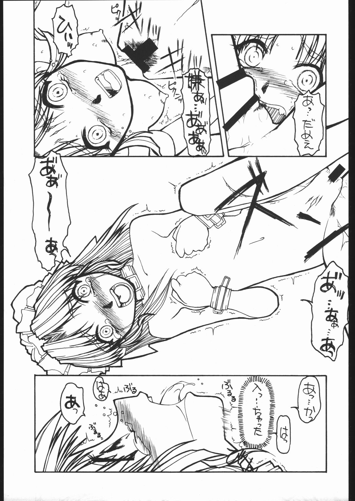 (C54) [ふれぇねるれんず (平野かな)] PLUS (雛鳥の囀)