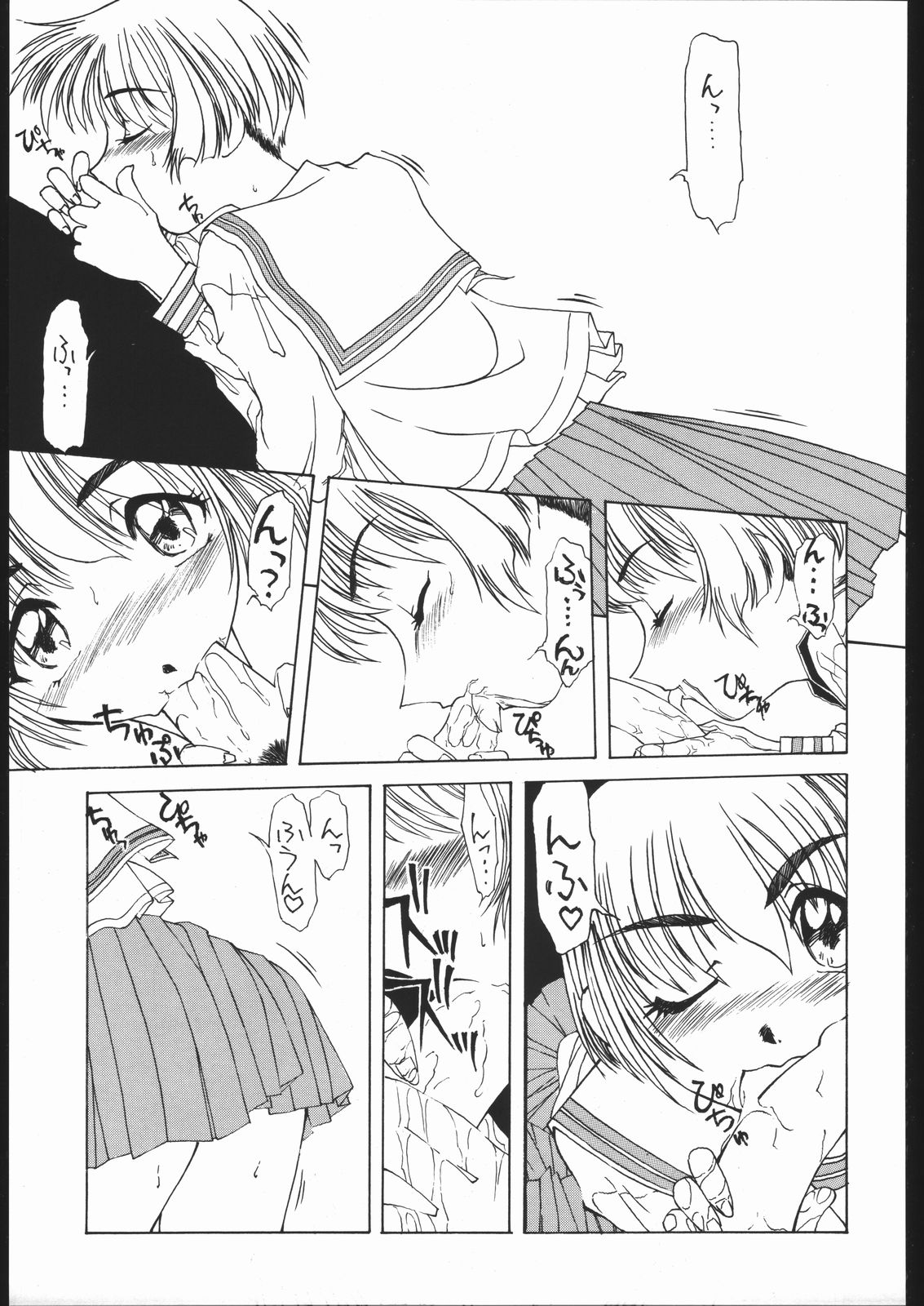 (C54) [ふれぇねるれんず (平野かな)] PLUS (雛鳥の囀)