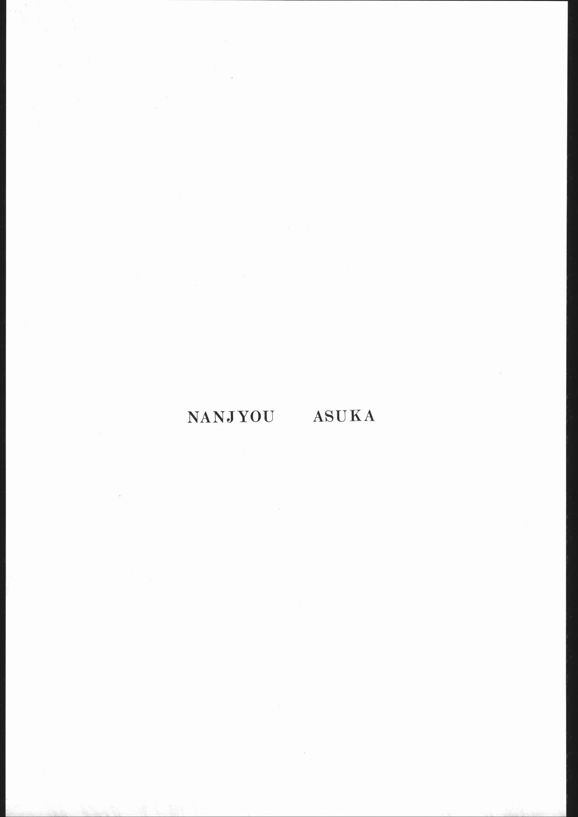 (C54) [ふれぇねるれんず (平野かな)] PLUS (雛鳥の囀)