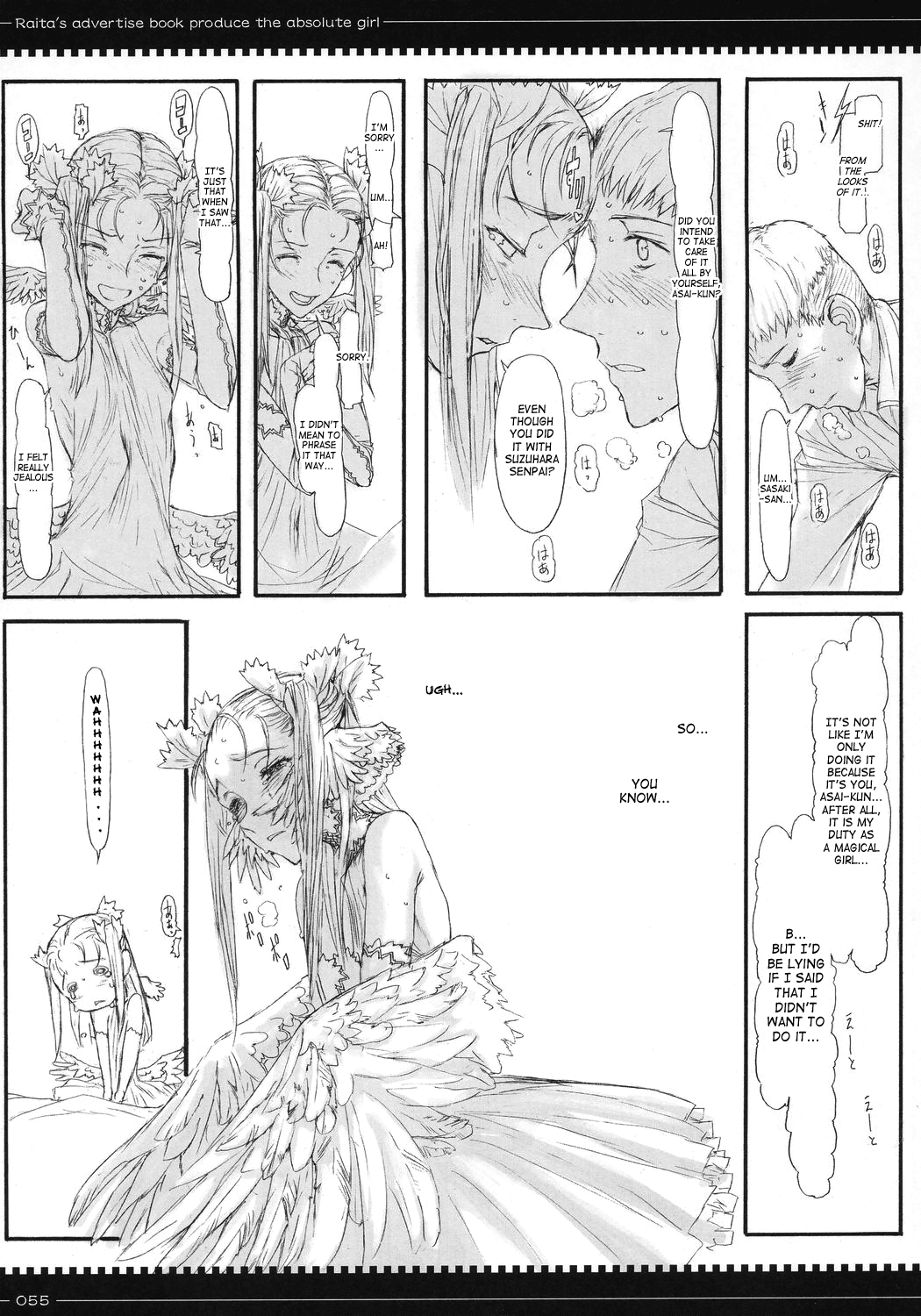 (C70) [絶対少女 (RAITA)] 魔法少女総集編 [英訳]