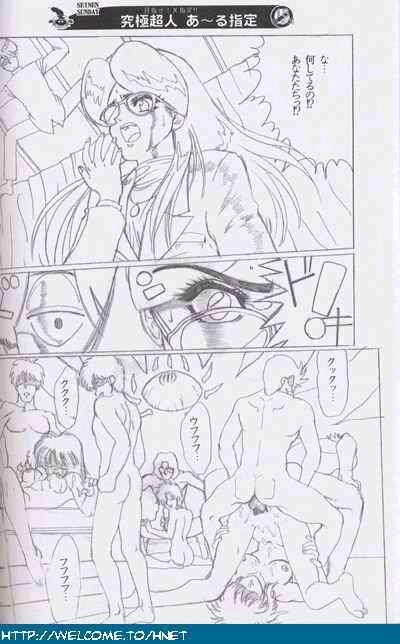 [Re-Axis] 習慣性年サンデー特別増感号 (うる星やつら)